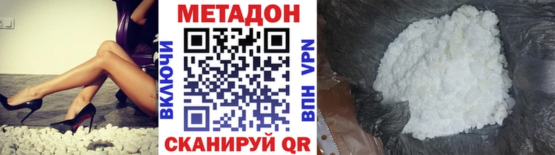 Метадон methadone  blacksprut вход  Алдан  купить наркоту 